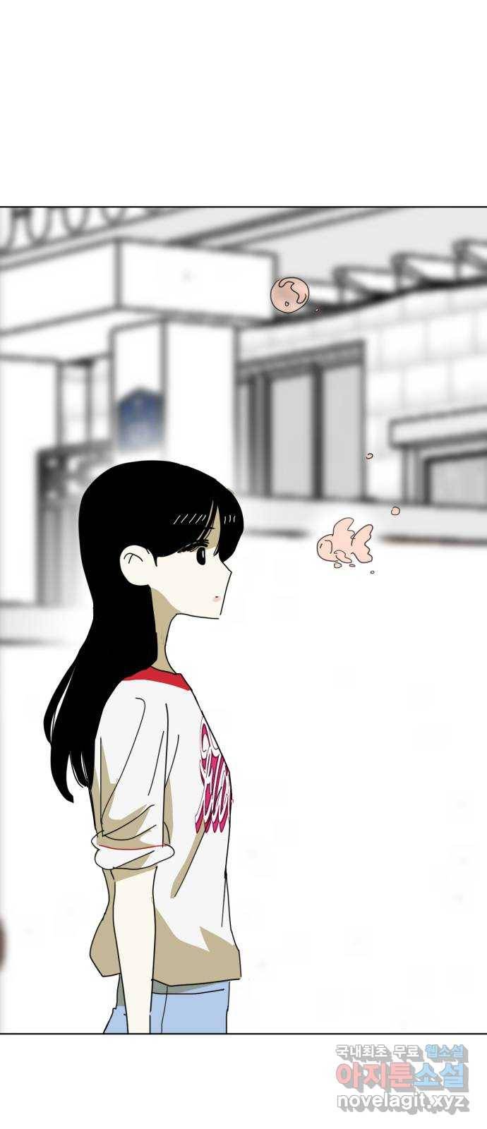 스치면 인연 스며들면 사랑 19화 14