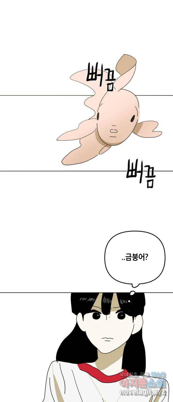 스치면 인연 스며들면 사랑 19화 15