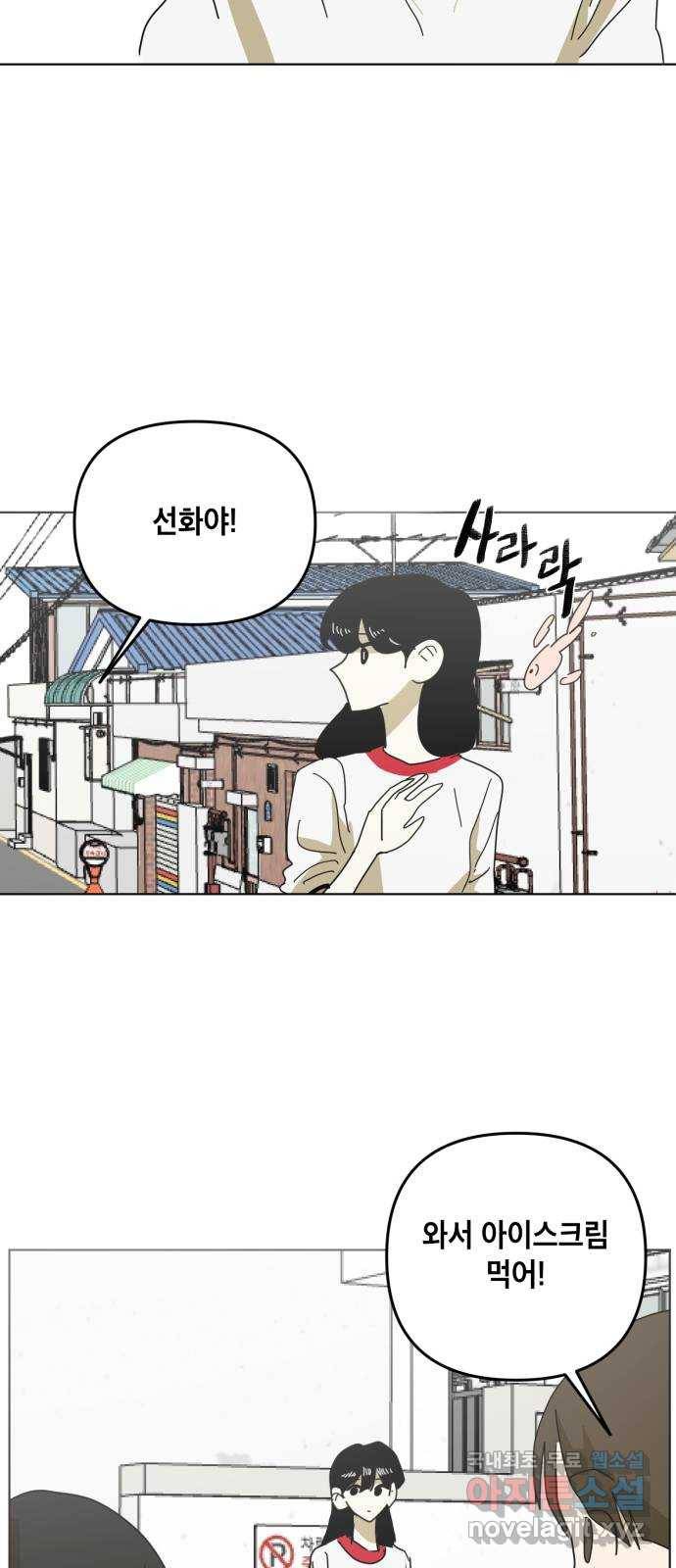 스치면 인연 스며들면 사랑 19화 16