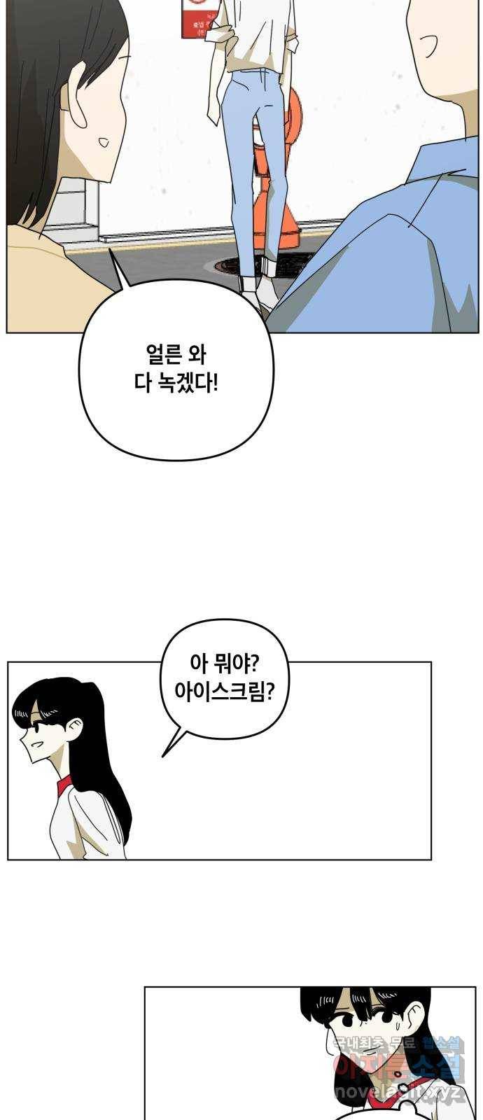 스치면 인연 스며들면 사랑 19화 17