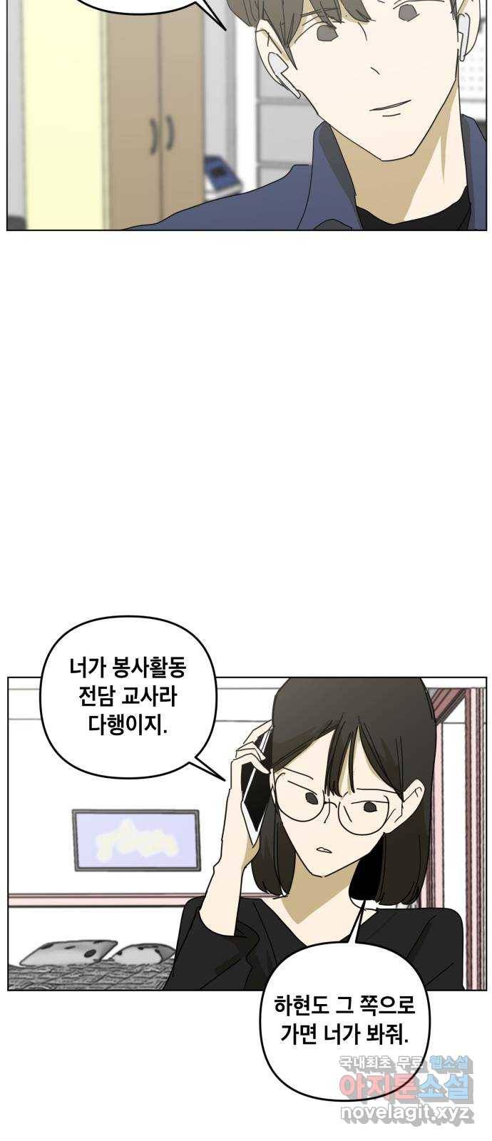 스치면 인연 스며들면 사랑 19화 20