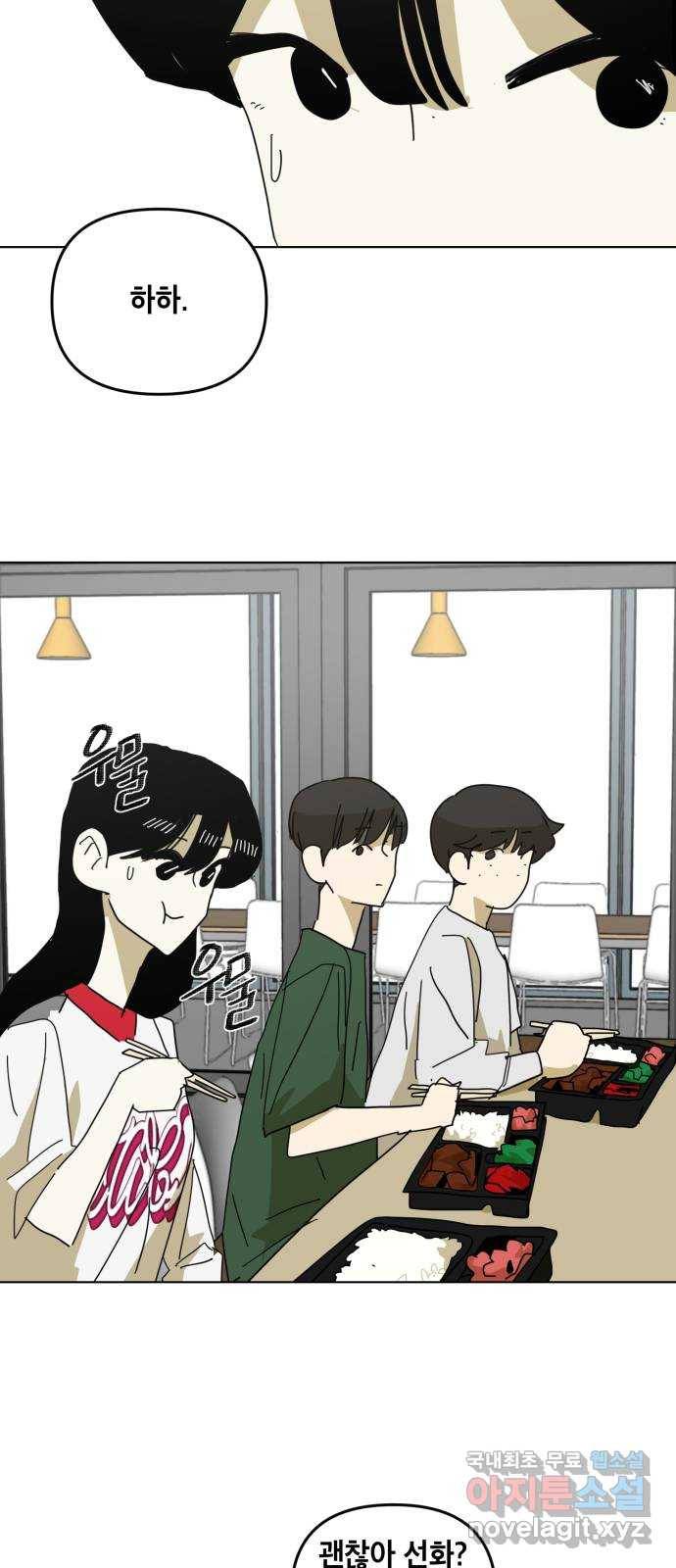 스치면 인연 스며들면 사랑 19화 28