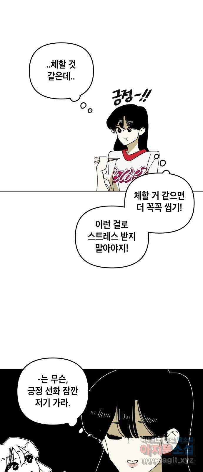 스치면 인연 스며들면 사랑 19화 32