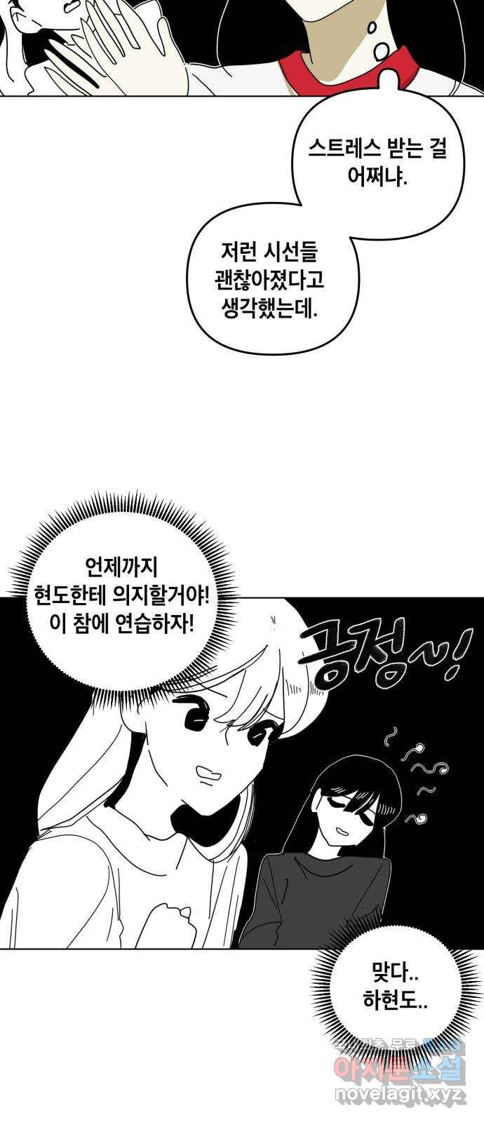 스치면 인연 스며들면 사랑 19화 33