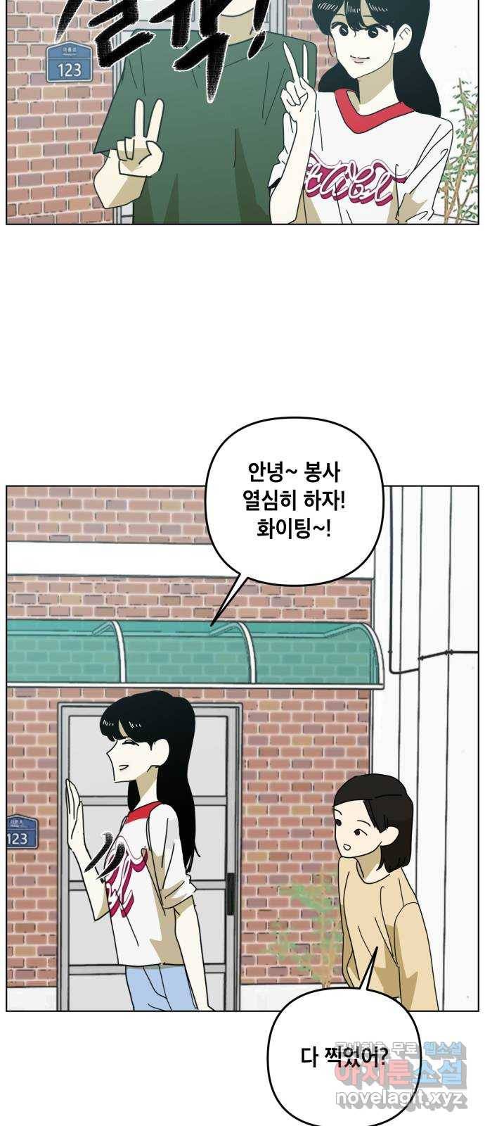 스치면 인연 스며들면 사랑 19화 35