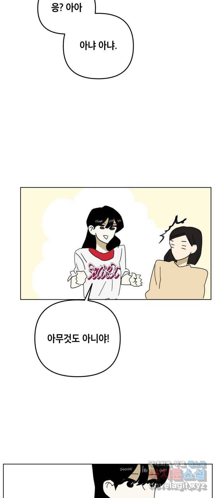 스치면 인연 스며들면 사랑 19화 42