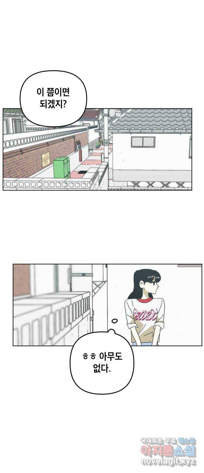 스치면 인연 스며들면 사랑 19화 46