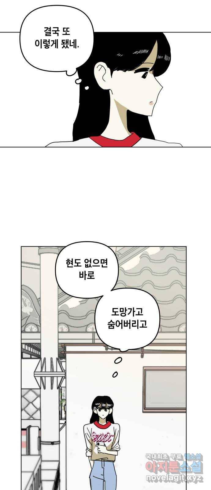 스치면 인연 스며들면 사랑 19화 47
