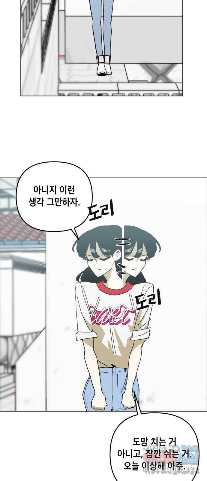 스치면 인연 스며들면 사랑 19화 48