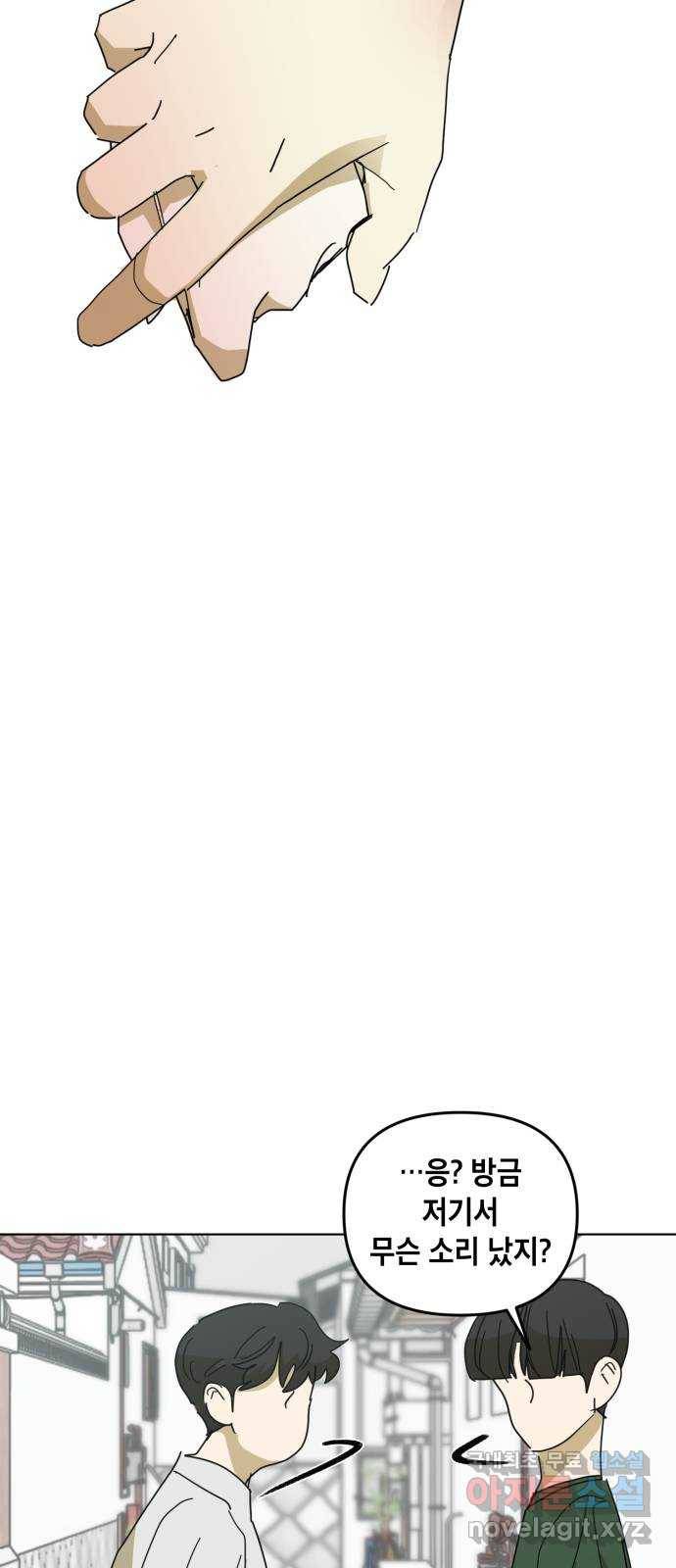 스치면 인연 스며들면 사랑 19화 58