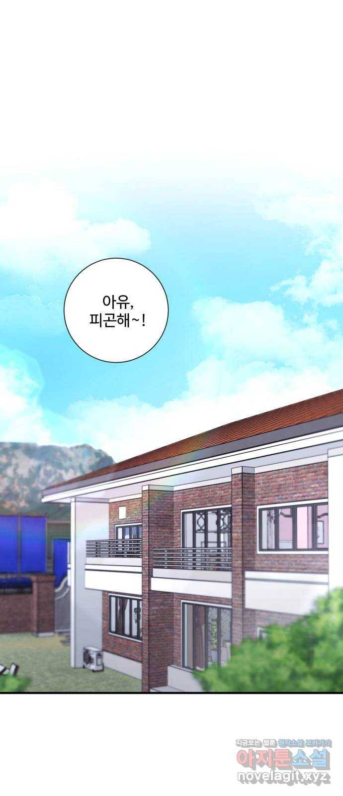 아찔한 전남편 67화 1