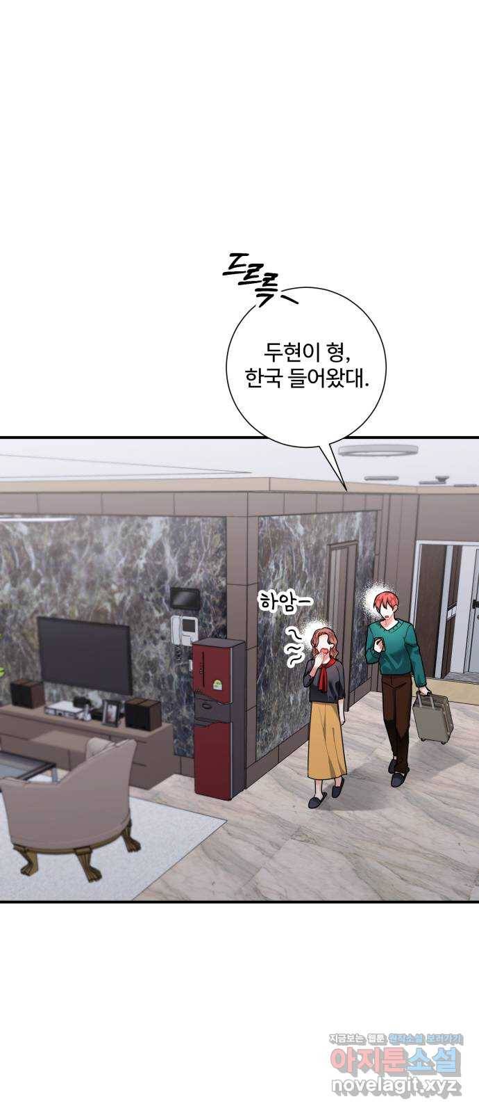 아찔한 전남편 67화 2