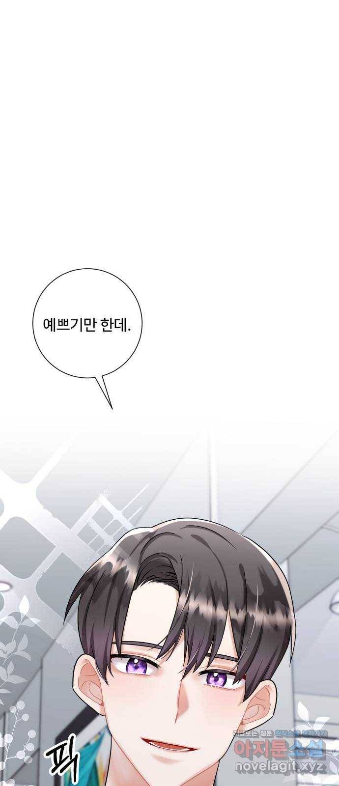 아찔한 전남편 67화 18