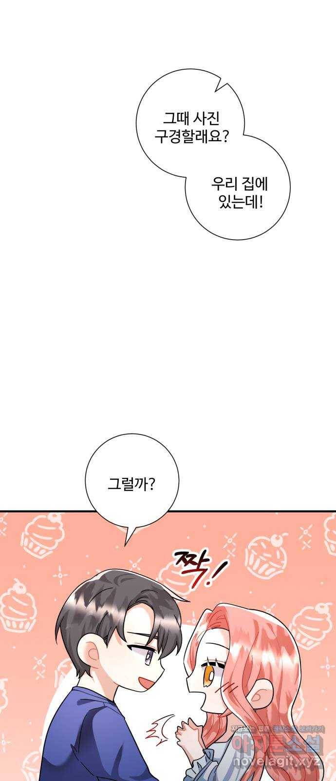 아찔한 전남편 67화 23