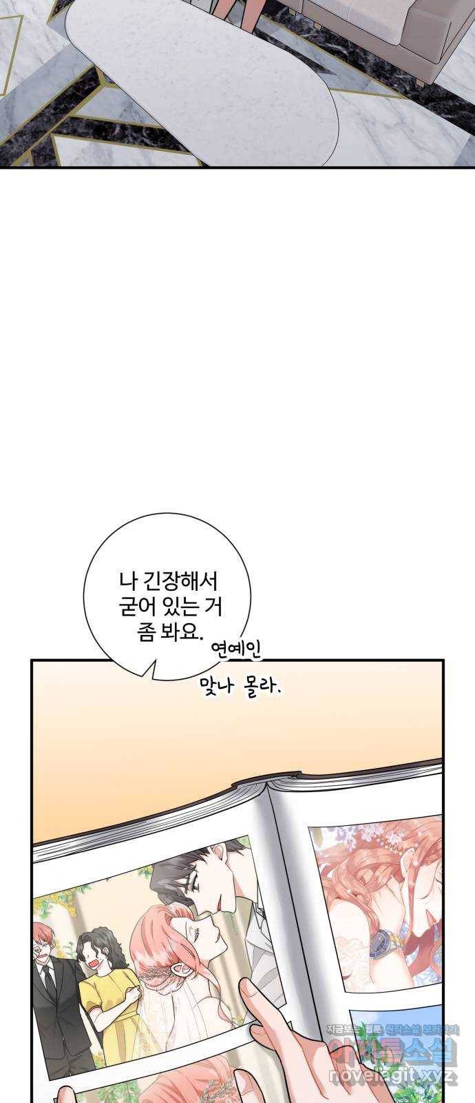 아찔한 전남편 67화 25