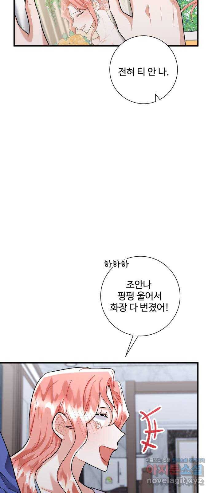 아찔한 전남편 67화 26