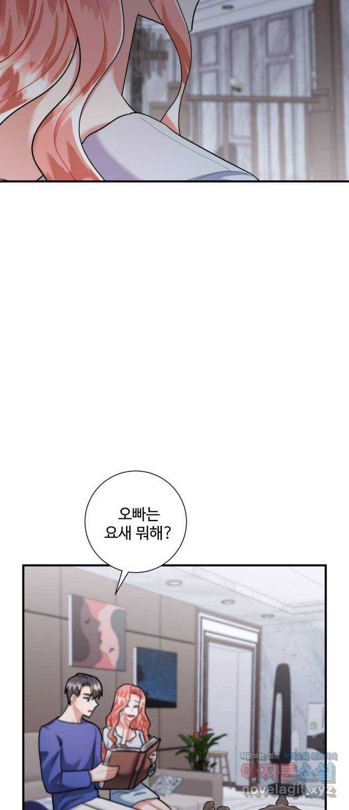 아찔한 전남편 67화 31