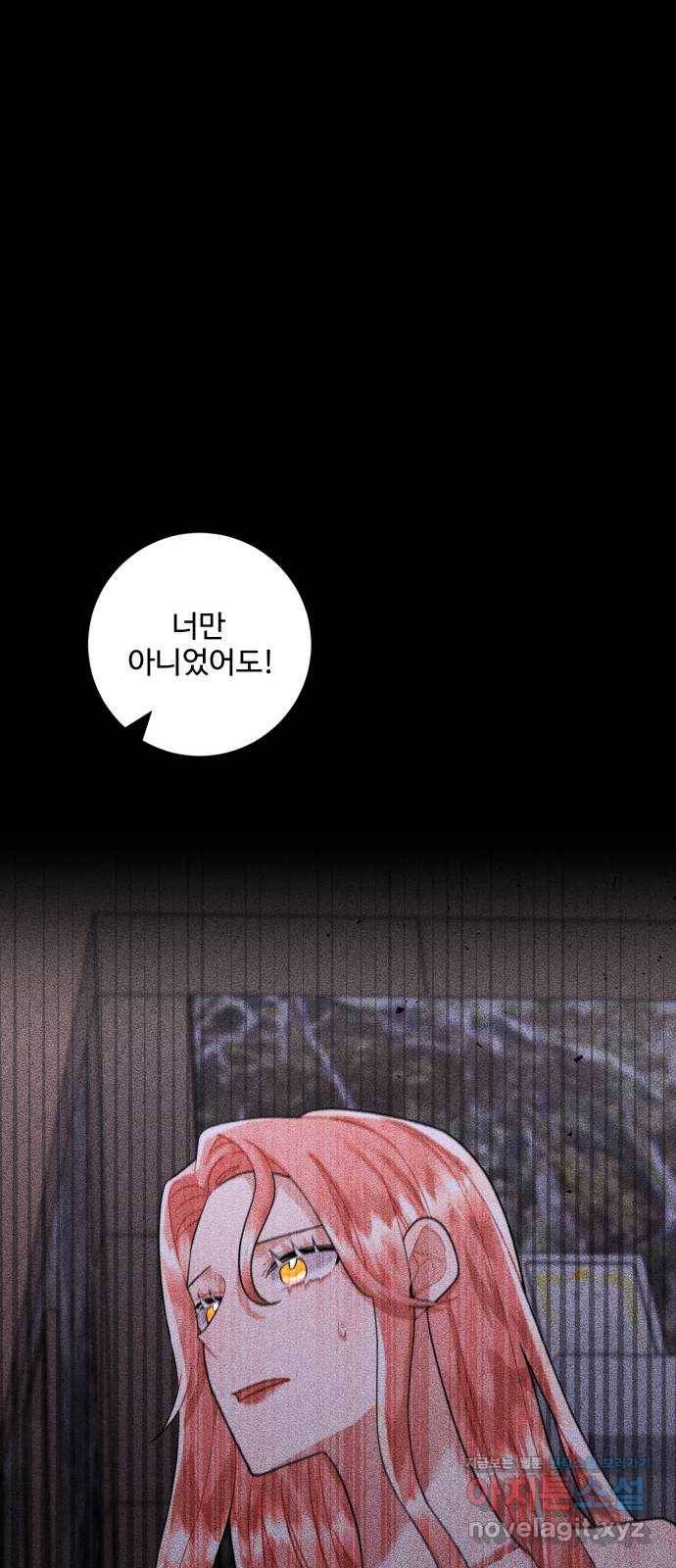 아찔한 전남편 67화 36