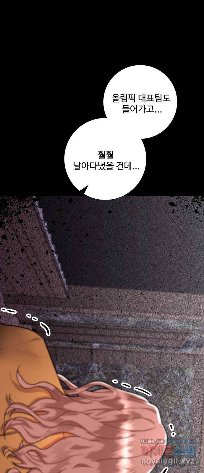 아찔한 전남편 67화 38