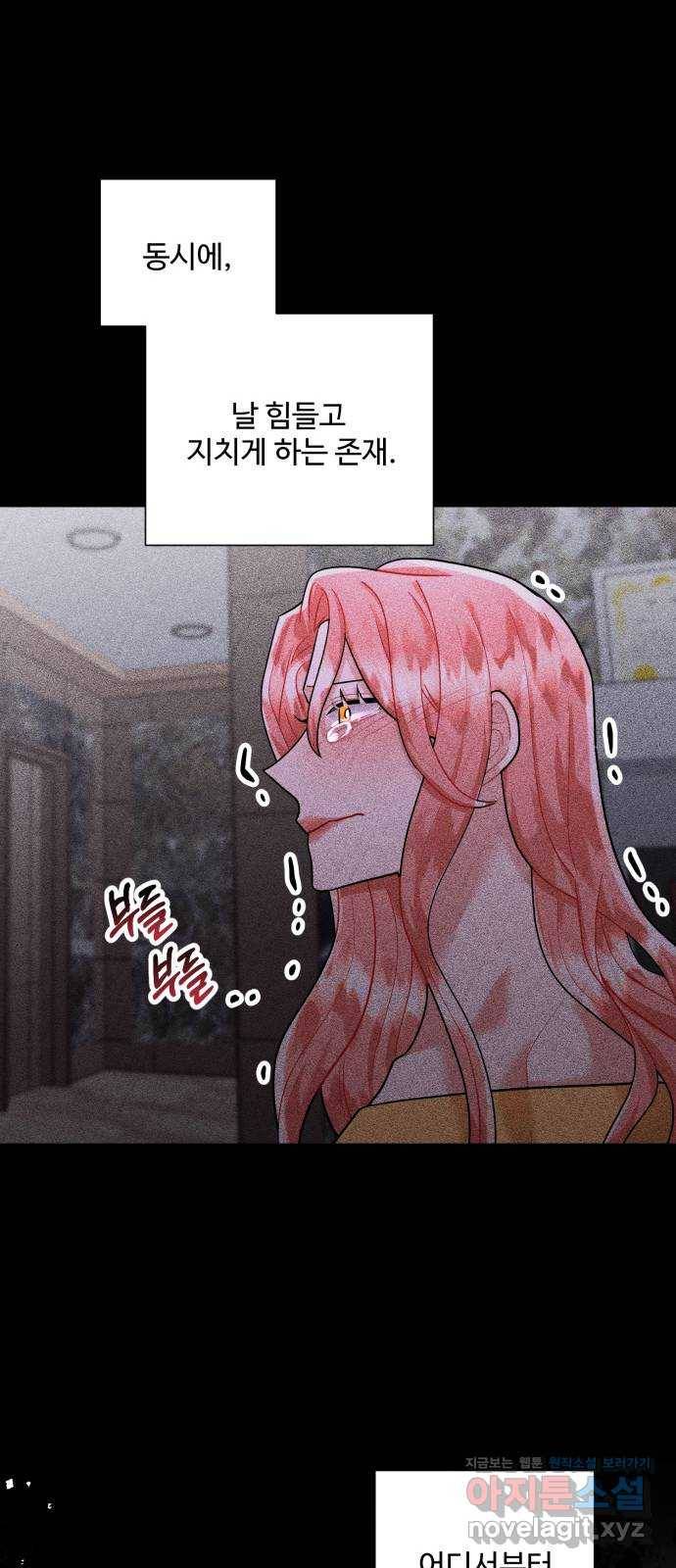 아찔한 전남편 67화 42