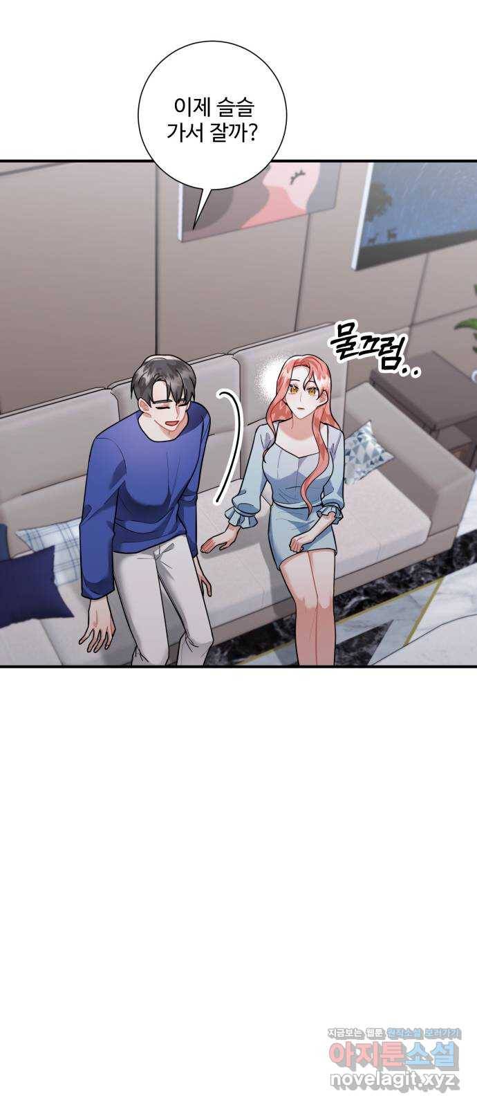 아찔한 전남편 67화 50