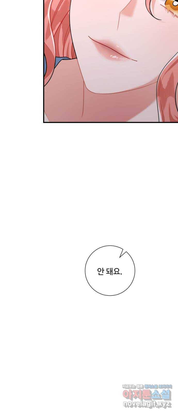 아찔한 전남편 67화 56
