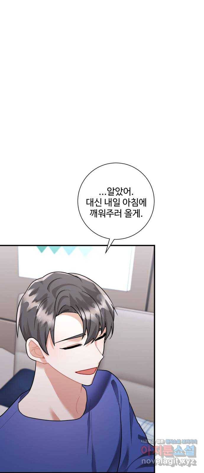 아찔한 전남편 67화 58