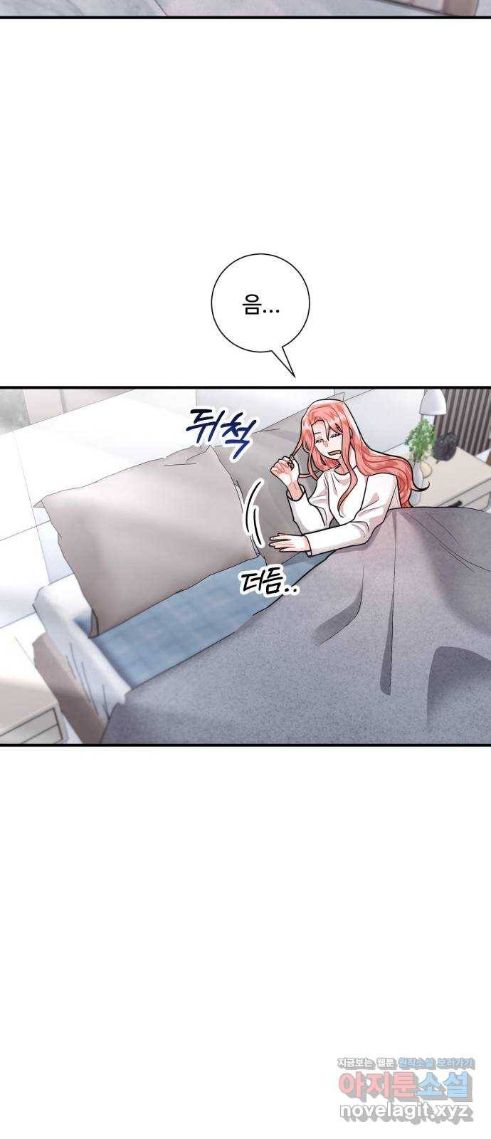 아찔한 전남편 67화 61