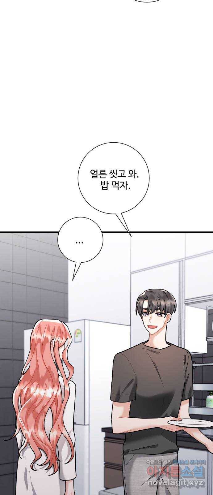 아찔한 전남편 67화 66