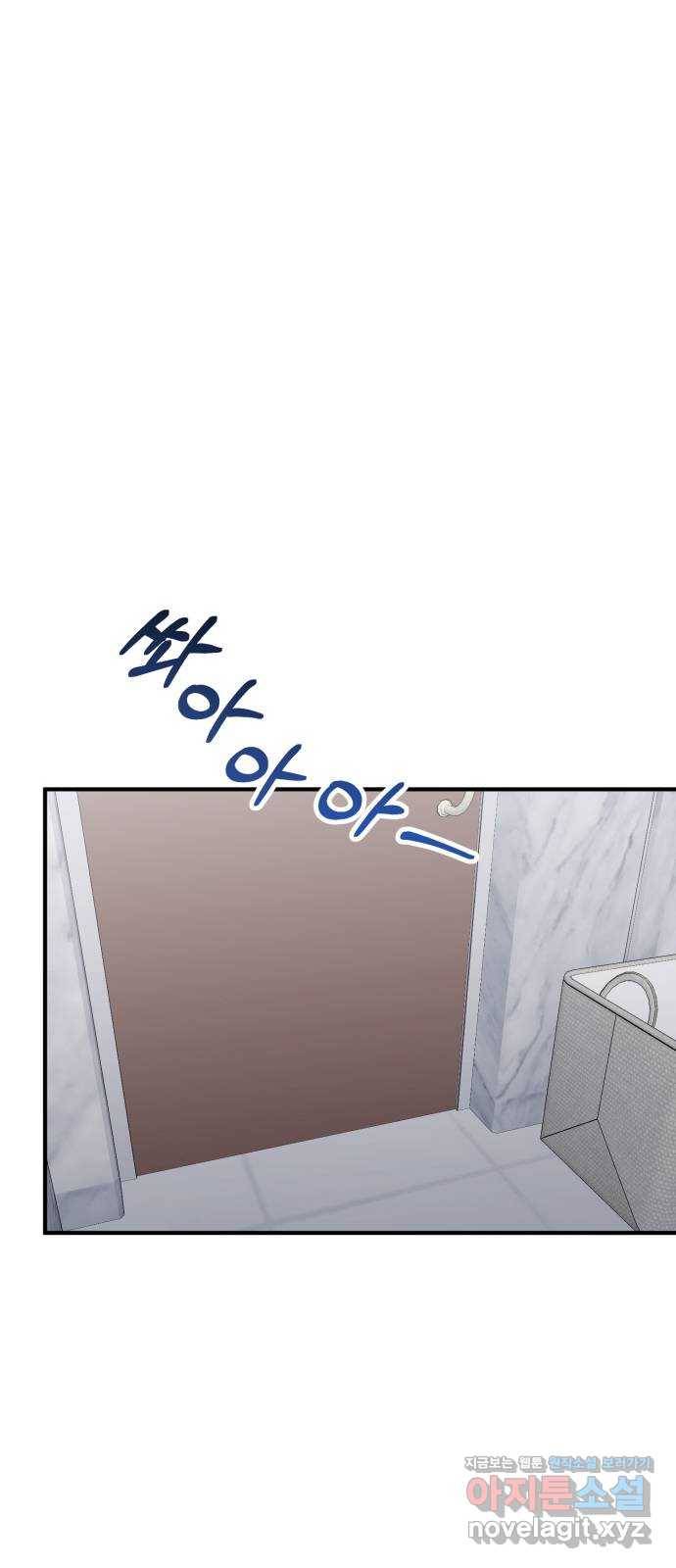 아찔한 전남편 67화 68