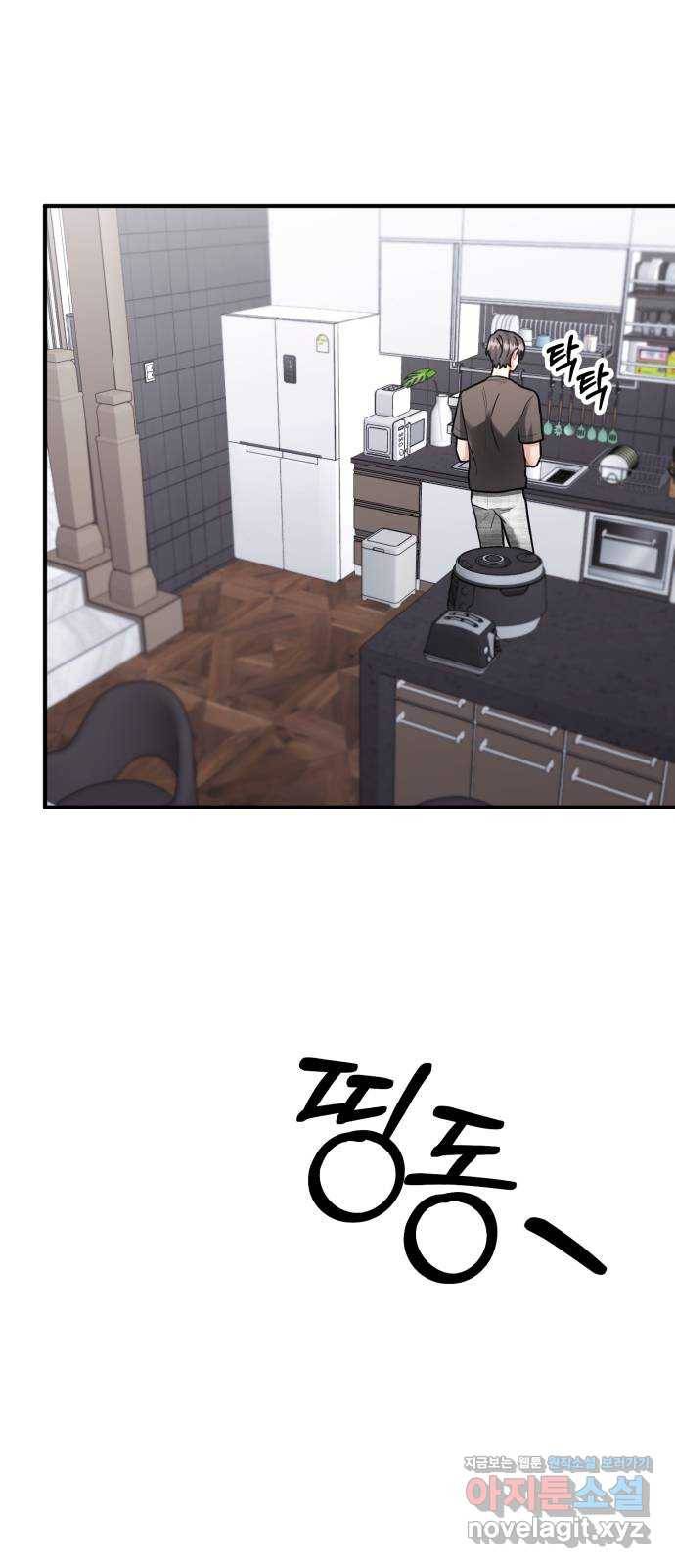 아찔한 전남편 67화 69