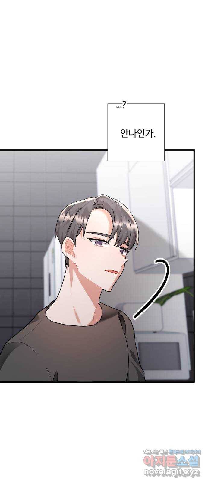 아찔한 전남편 67화 70