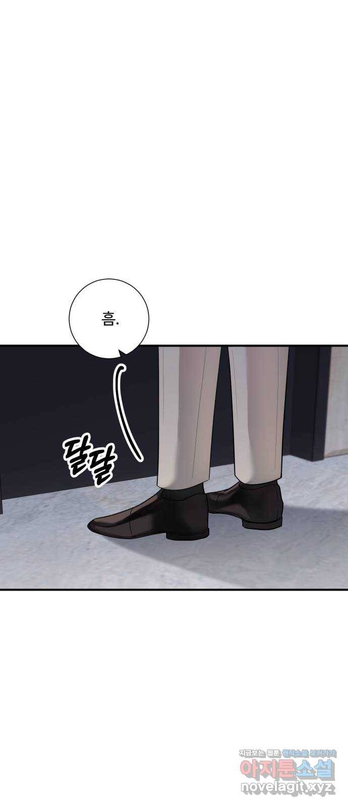 아찔한 전남편 67화 71