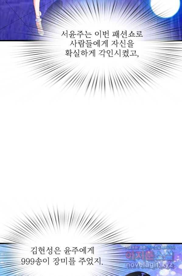 남주가 미모를 숨김 37화 7