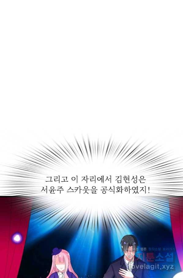 남주가 미모를 숨김 37화 9