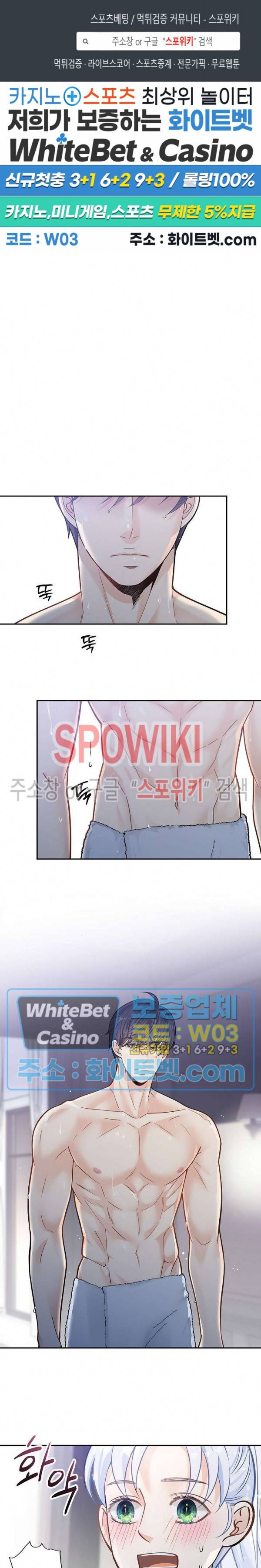 여우님의 도둑결혼 5화 1
