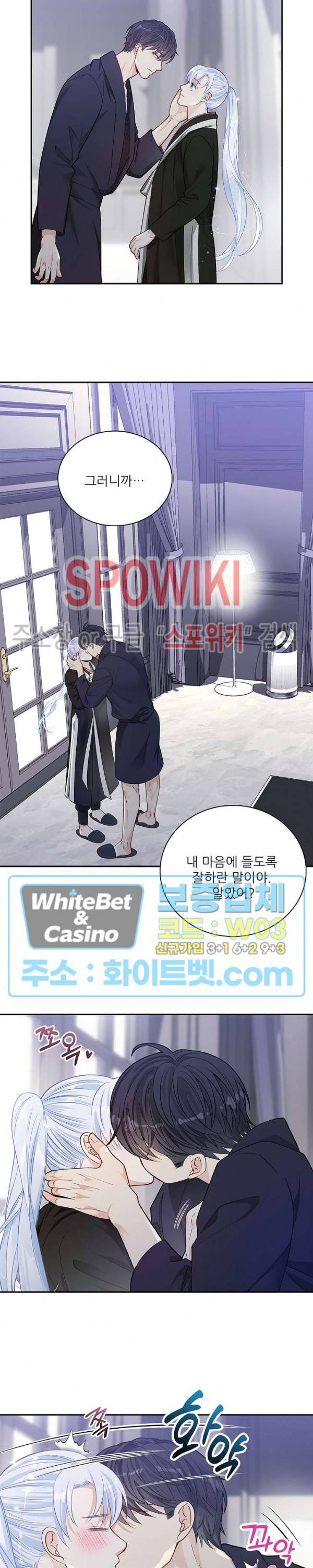여우님의 도둑결혼 5화 12