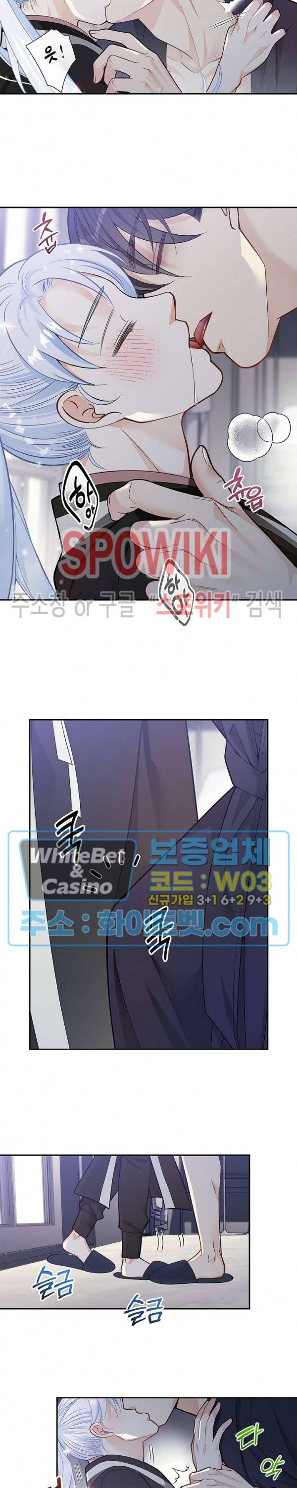 여우님의 도둑결혼 5화 13