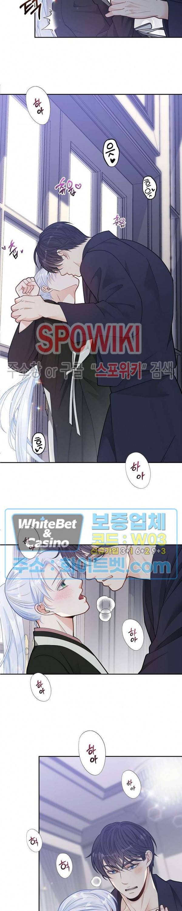 여우님의 도둑결혼 5화 14