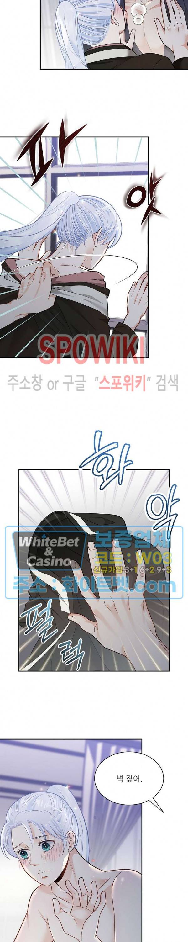 여우님의 도둑결혼 5화 15