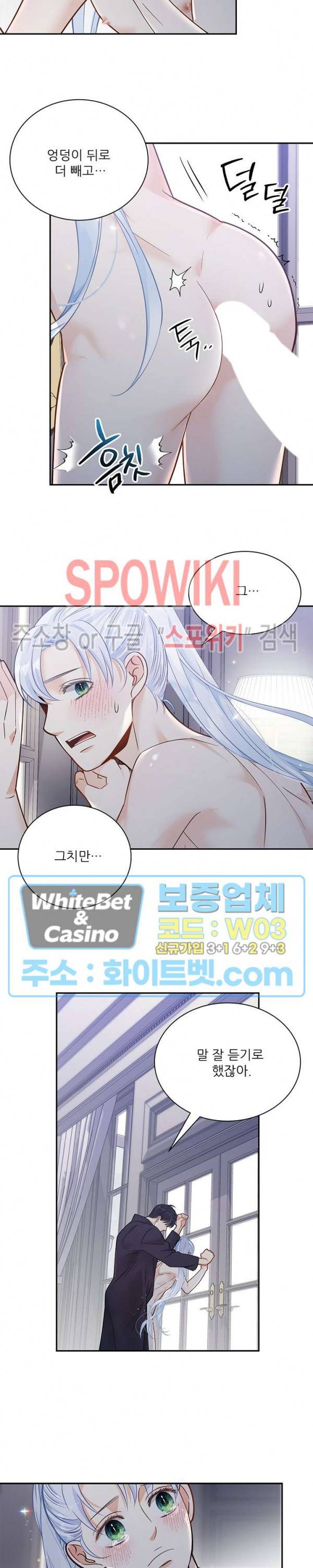 여우님의 도둑결혼 5화 16