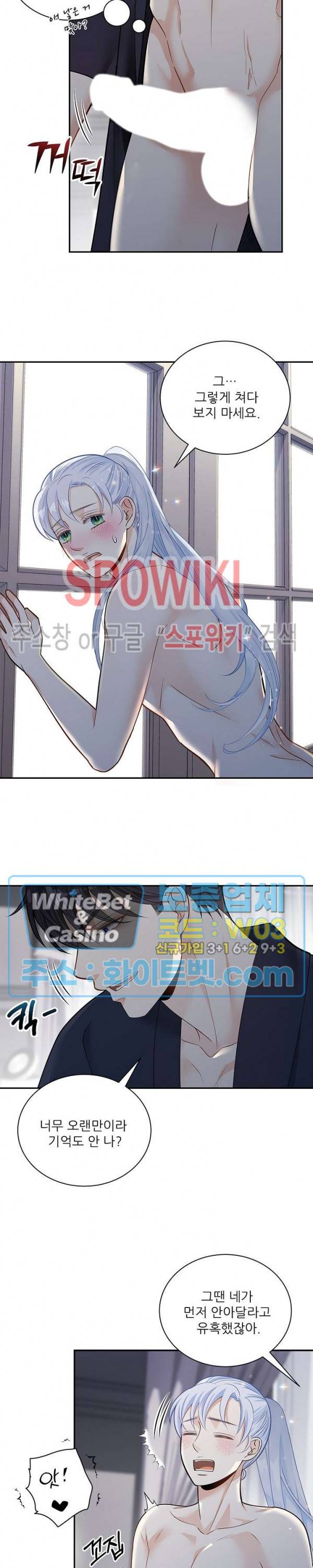 여우님의 도둑결혼 5화 18