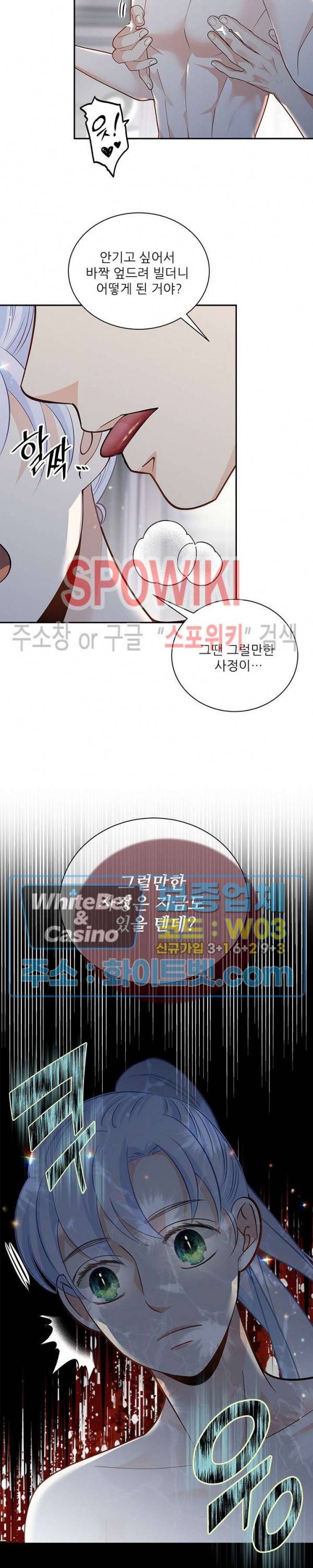 여우님의 도둑결혼 5화 19