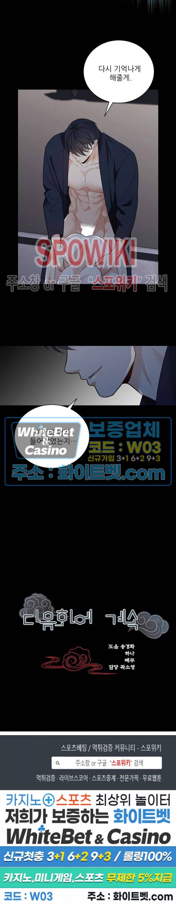 여우님의 도둑결혼 5화 20