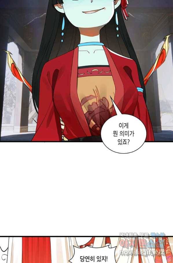 수련만 삼천년 271화 3