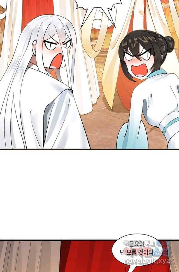 수련만 삼천년 271화 4
