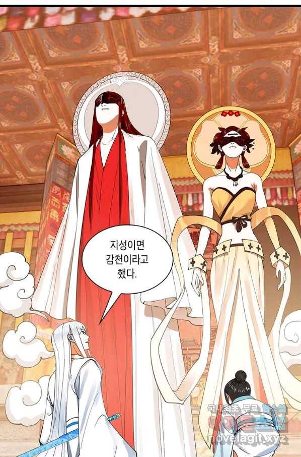수련만 삼천년 271화 6