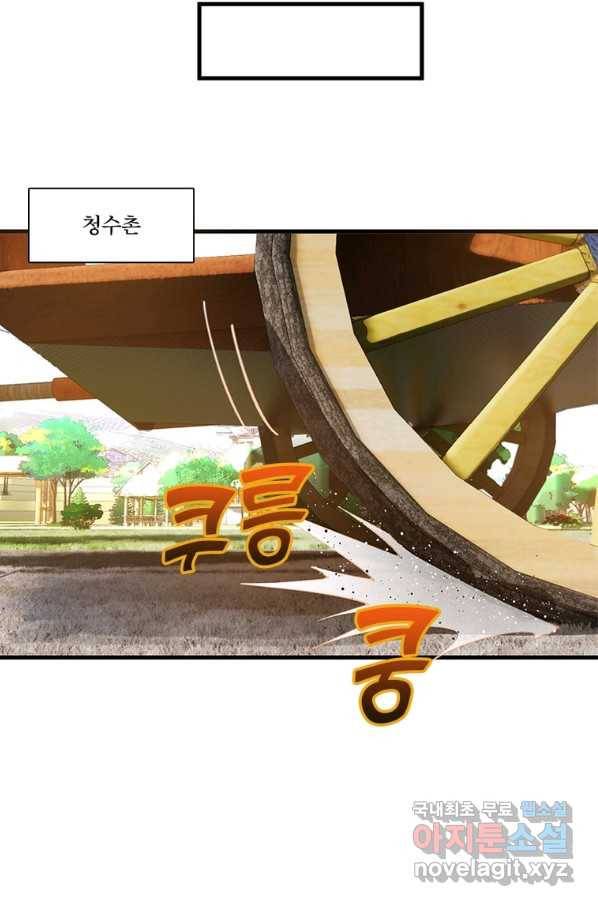 수련만 삼천년 271화 8
