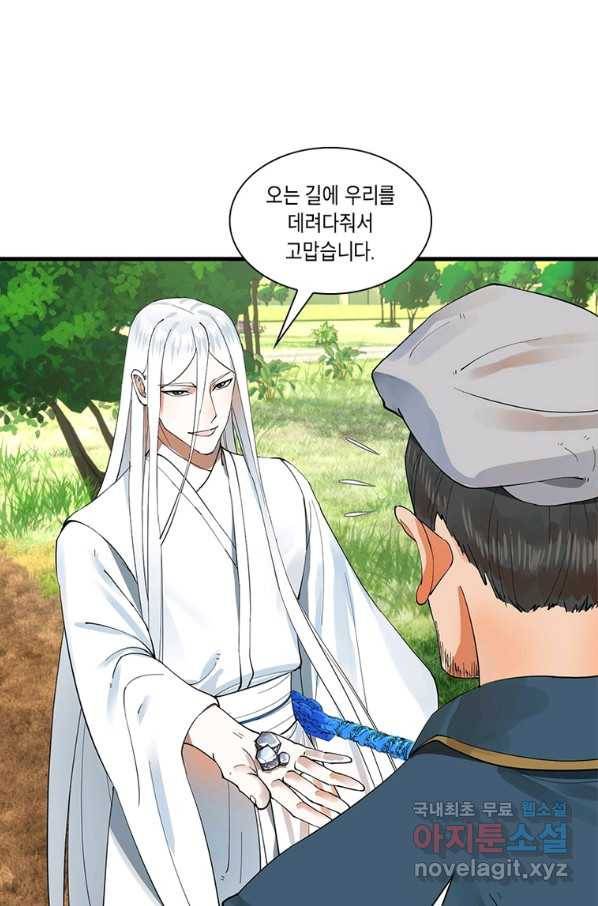 수련만 삼천년 271화 9