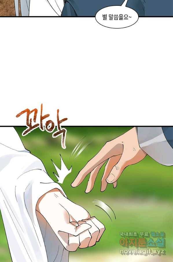 수련만 삼천년 271화 10